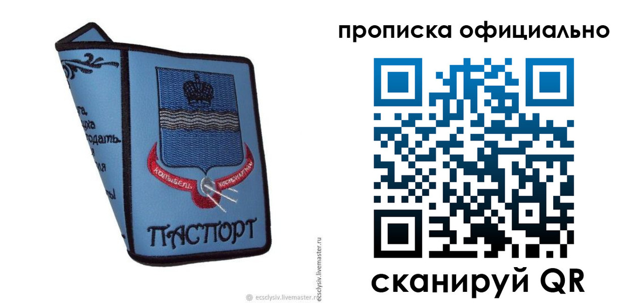 найти адрес прописки в Заволжье