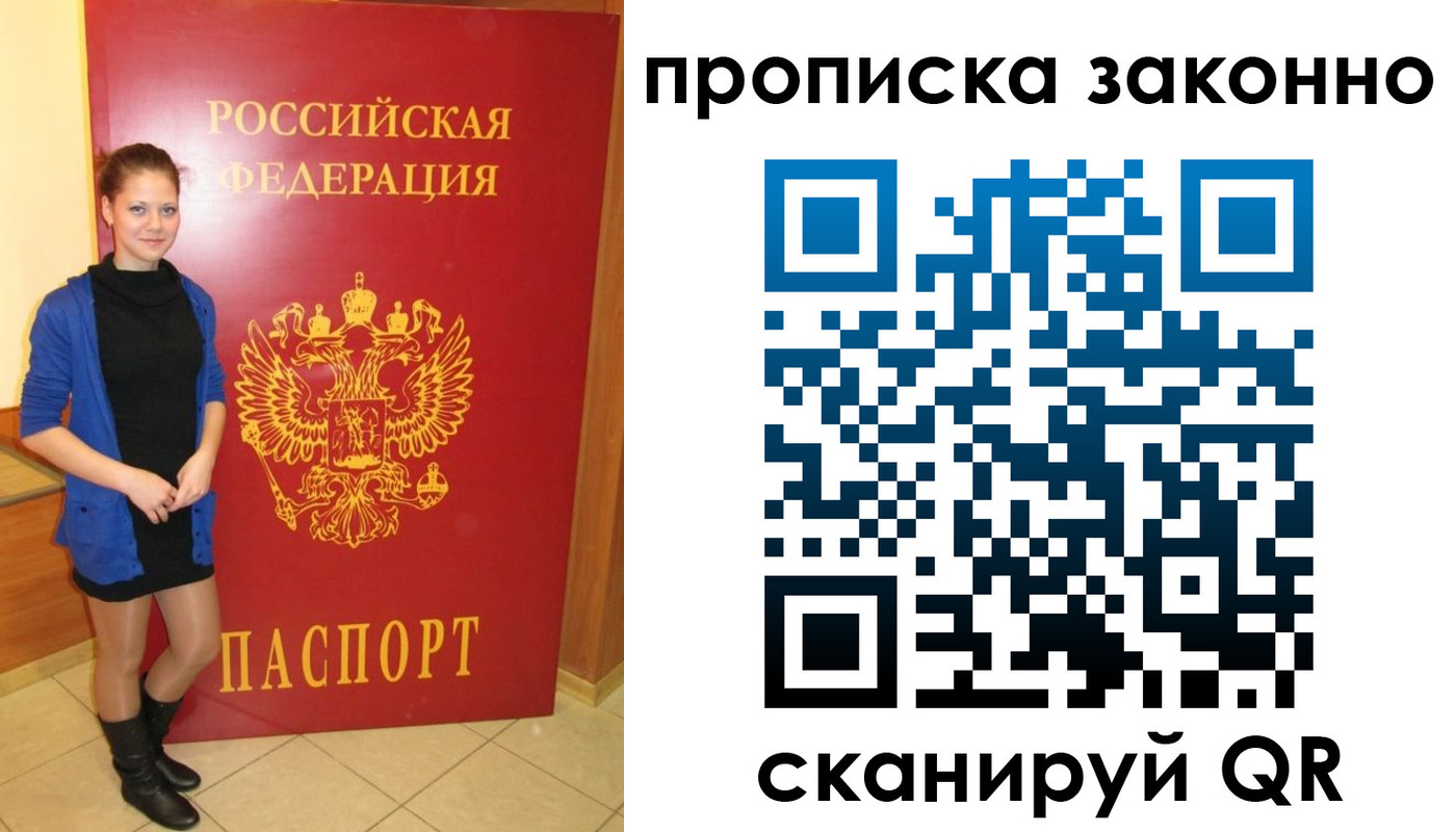 прописка в квартире в Заволжье