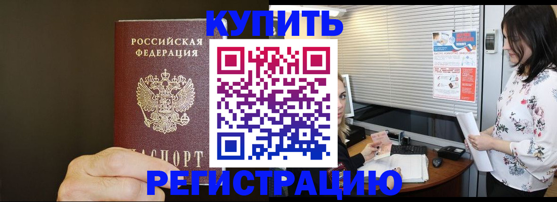 прописка для школы в Заволжье